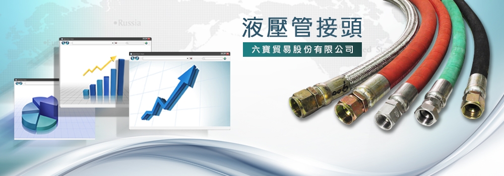 六寶貿易股份有限公司