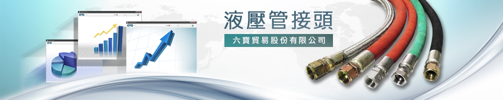 六寶貿易股份有限公司