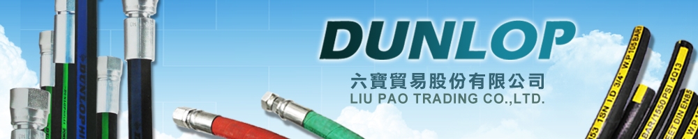 六寶貿易股份有限公司