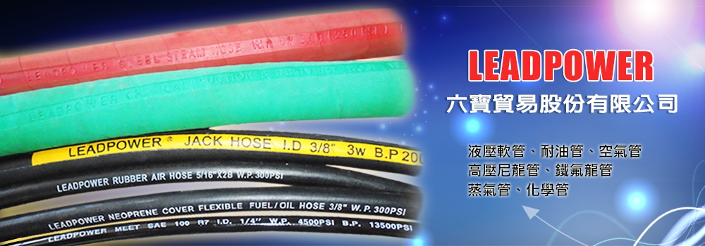 六寶貿易股份有限公司